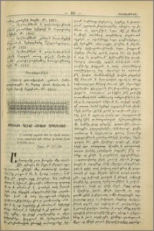 Մշակների պէտքը հոգեւոր ասպարիզում