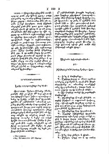 Երկիր պարարտացընելու նոր նիւթ