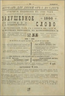 Յայտարարութիւններ
