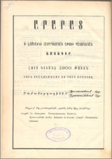 Յայտարարութիւն