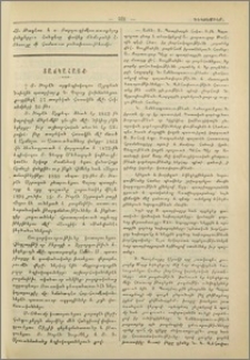 Տաճկահայք