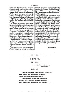 Գարուն