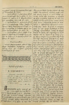 Ս. Յայտնութիւն