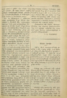 Մայր Աթոռ