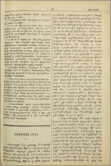 Աւստրիոյ Հայք