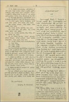 Հայկականք