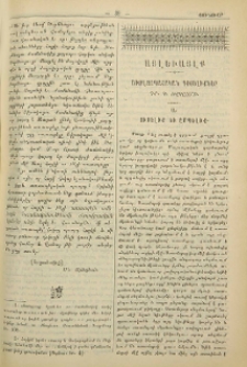Առողջապահական գիտելիքներ