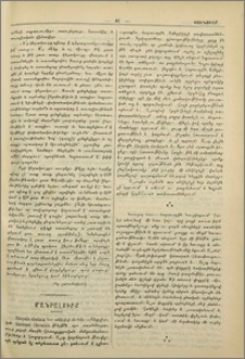 Մանրալուրք