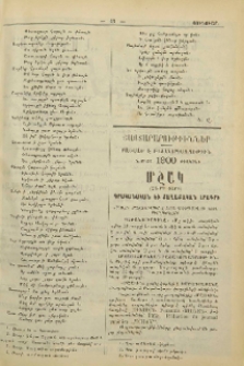 Յայտարարութիւններ