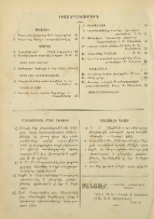 Ստացուած գրքեր