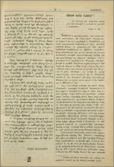 Մորեխի կերած անցեալը