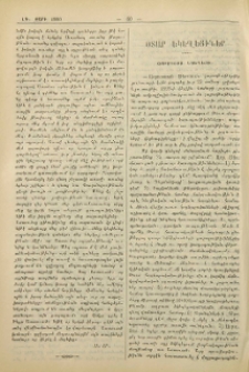 Օրթոդոքս եկեղեցի։- Կաթոլիկ եկեղեցի։- Բողոքական եկեղեցի