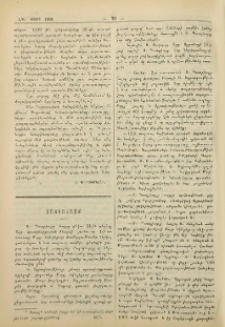 Տաճկահայք