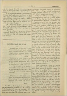 Հացահատիկները եւ ցանքը