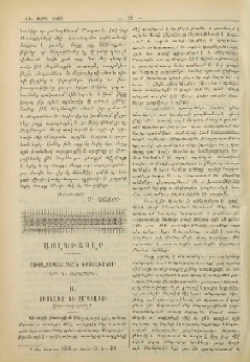 Առողջապահական գիտելիքներ