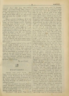 Մանրալուրք