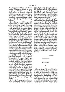 Աղաւնի