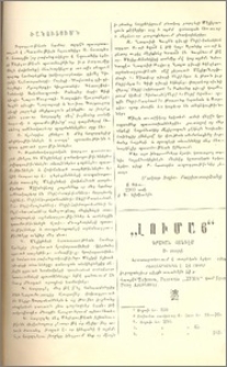 Ծանուցումն
