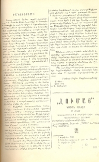 Յայտարարութիւններ