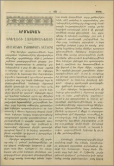 Քահանաների ընտրութեան եղանակը