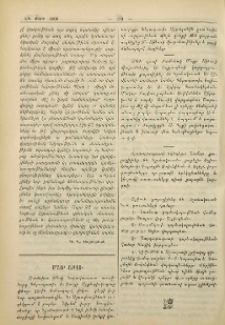 Մայր Աթոռ
