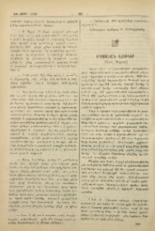Բարոյական վճիռներ