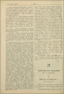 Առողջապահական գիտելիքներ