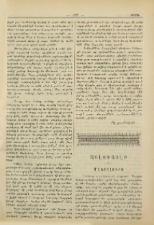 Մանրալուրք
