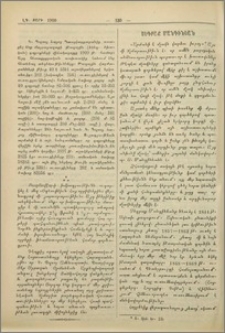 Սեդրաք Մանդինեանի յօբելեանի առթիւ