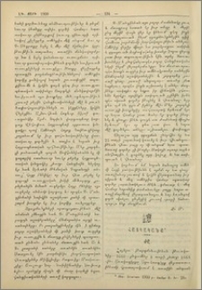 Հայկականք