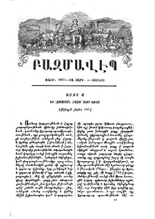 Աշոտ Ա․ և Հայաստան հազար տարի առաջ