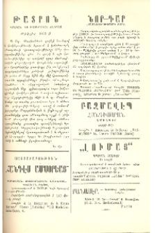 Յայտարարութիւններ