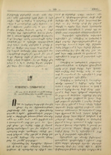 Բարոյական արիութիւնը