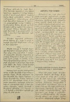 Ճեմարան Մայր Աթոռոյ