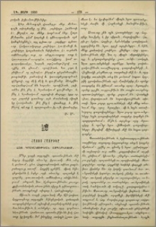 Հայոց Հայրիկը հայ գրականութեան ասպարիզում