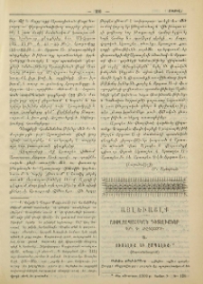 Առողջապահական գիտելիքներ