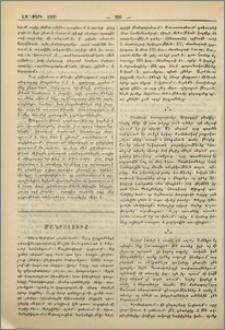 Մանրալուրք