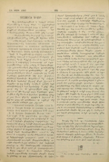 Ստացուած գրքեր