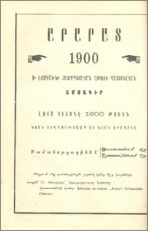 Յայտարարութիւն