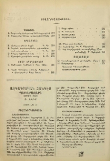 Բովանդակութիւն մայիս 1900 թ.