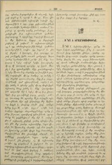 Ի՞նչ է երջանկութիւնը