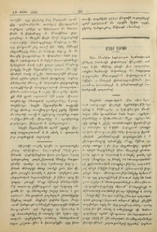 Մայր Աթոռ