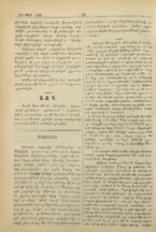 Տաճկահայք