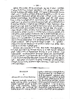 Միջատք