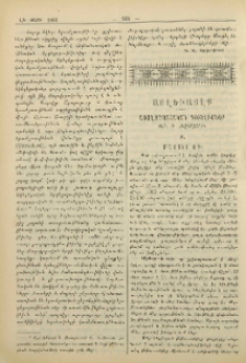 Առողջապահական գիտելիքներ