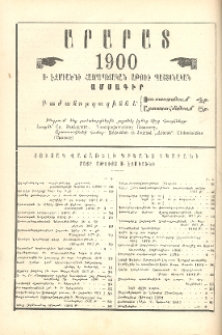 Յայտարարութիւն