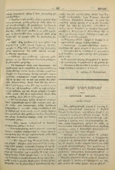 Օրթոդոքս եկեղեցի։- Կաթոլիկ եկեղեցի։- Բողոքական եկեղեցիներ