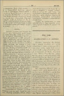 Մայր Աթոռ