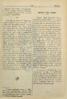 Ճեմարան Մայր Աթոռոյ