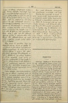 Տաճկահայք